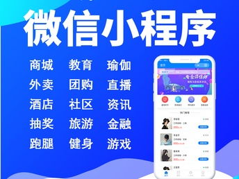 專(zhuān)業(yè)可靠 鄭州APP小程序定制開(kāi)發(fā)與網(wǎng)站建設(shè)推廣服務(wù)